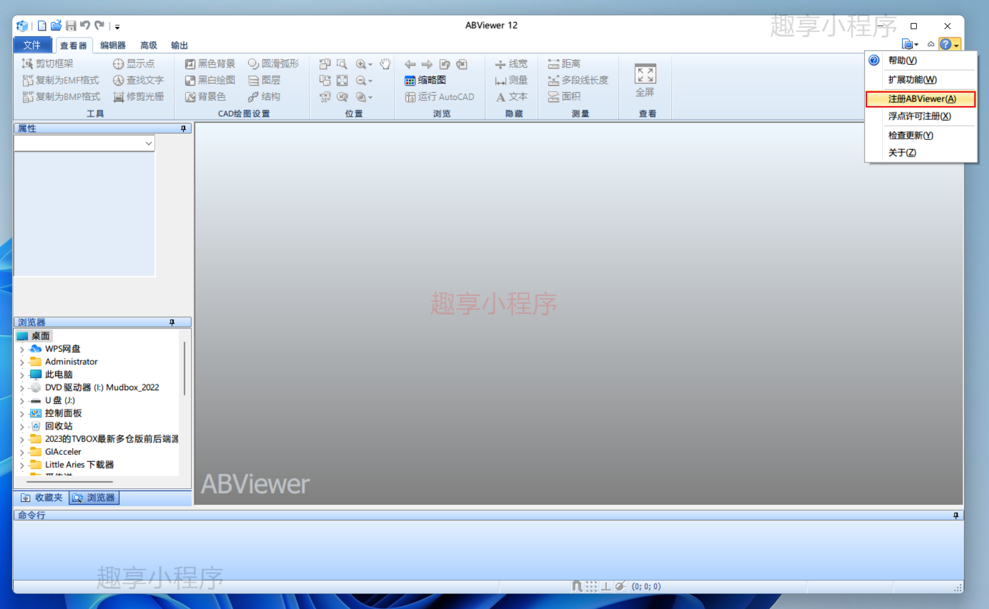 图片[14]-ABViewer12下载与安装教程-FunShare·趣享