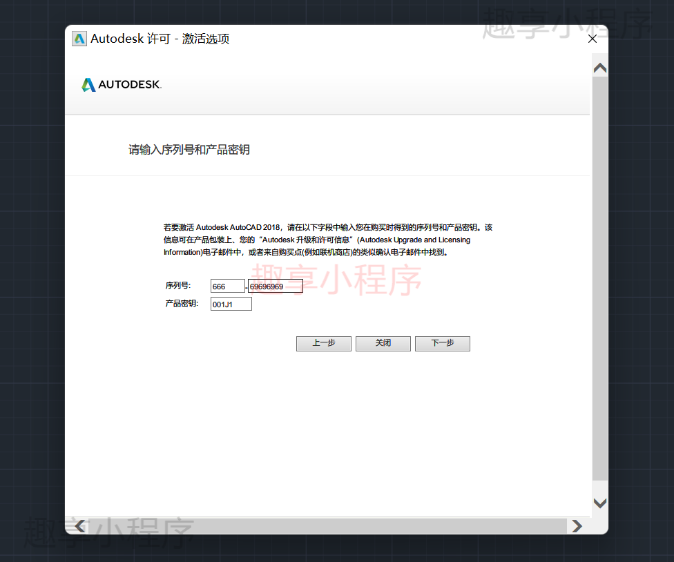 图片[15]-AutoCAD 2019下载与安装教程-FunShare·趣享