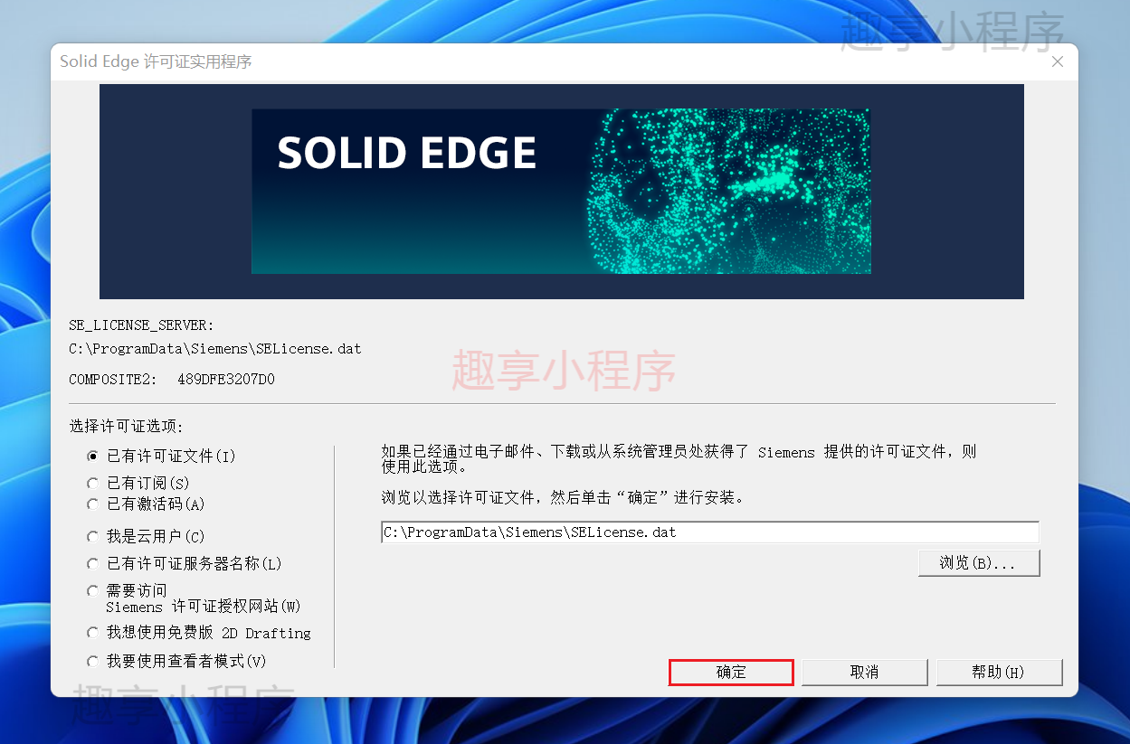 图片[14]-Solid Edge 2023下载与安装教程-FunShare·趣享