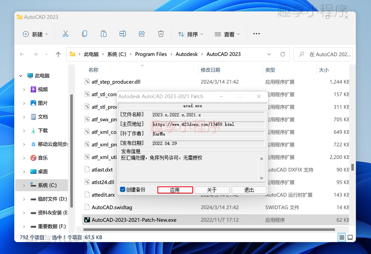 图片[18]-AutoCAD 2023下载与安装教程-FunShare·趣享