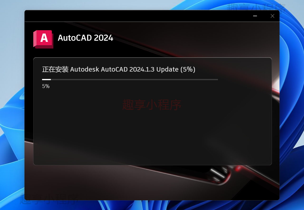 图片[15]-AutoCAD 2024下载与安装教程-FunShare·趣享