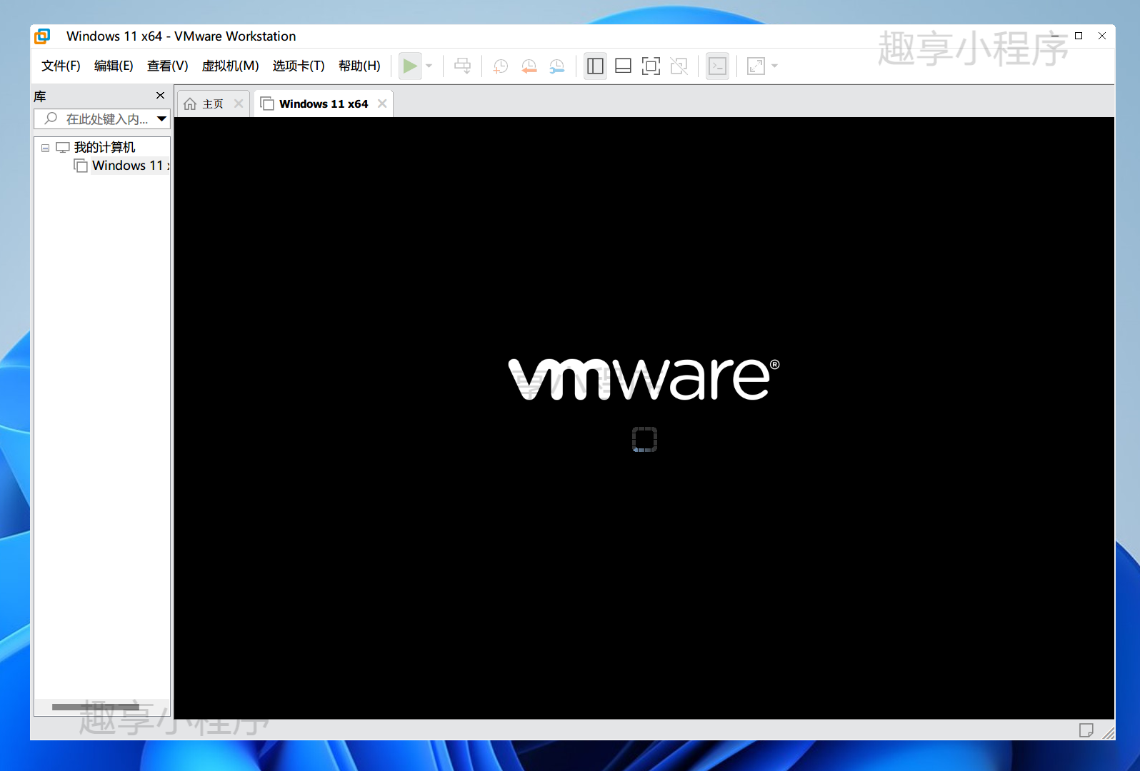 图片[15]-VMware pro虚拟机安装Windows11#全网最详细教程-FunShare·趣享