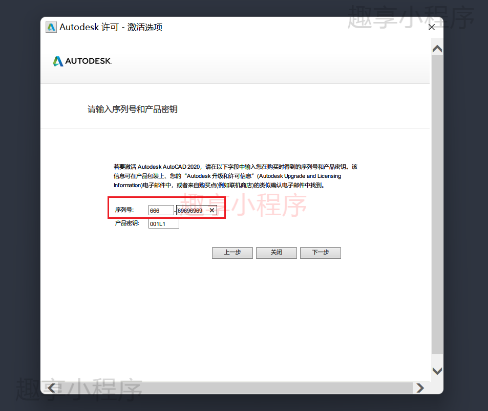 图片[15]-AutoCAD 2020下载与安装教程-FunShare·趣享