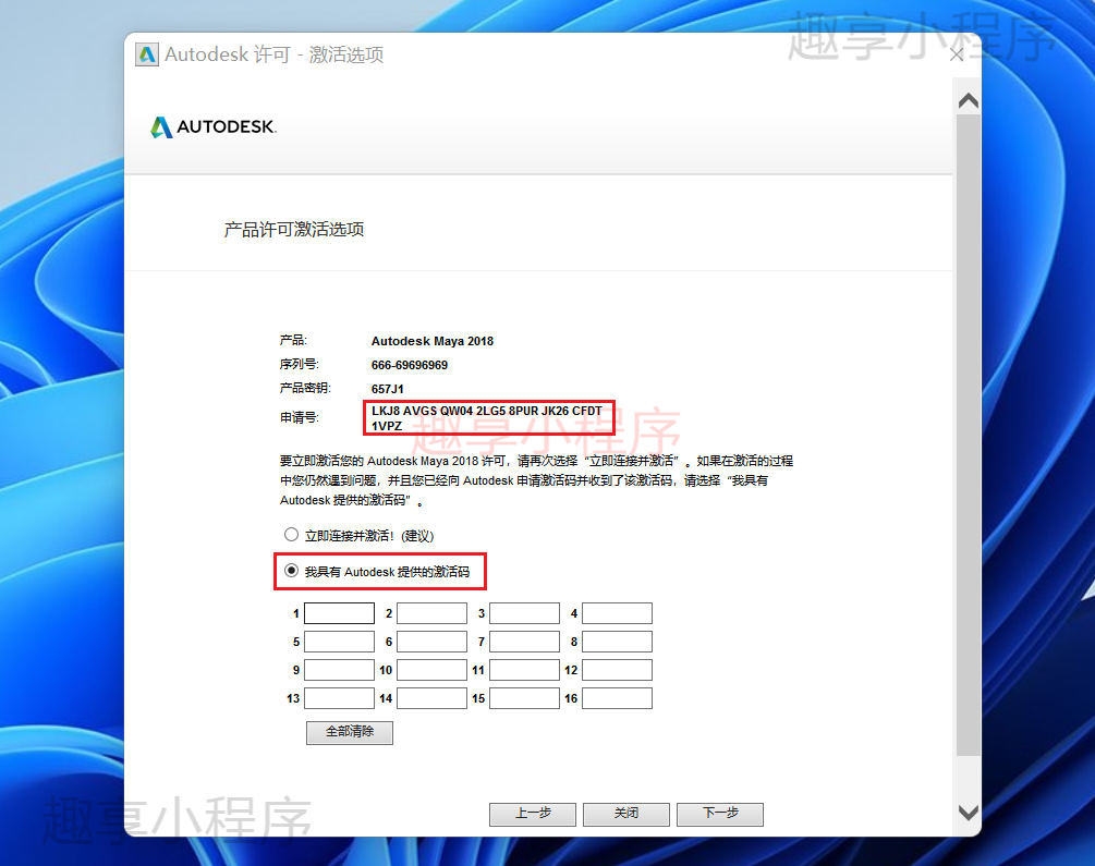 图片[16]-Autodesk Maya 2018下载与安装教程-FunShare·趣享