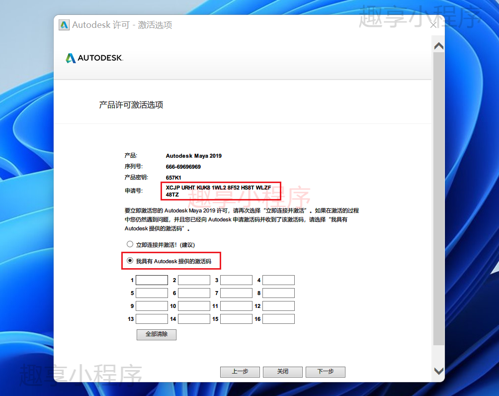 图片[16]-Autodesk Maya 2019下载与安装教程-FunShare·趣享