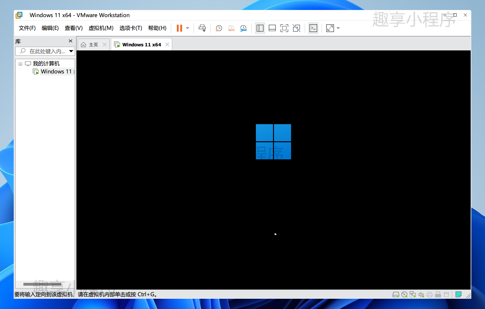 图片[17]-VMware pro虚拟机安装Windows11#全网最详细教程-FunShare·趣享