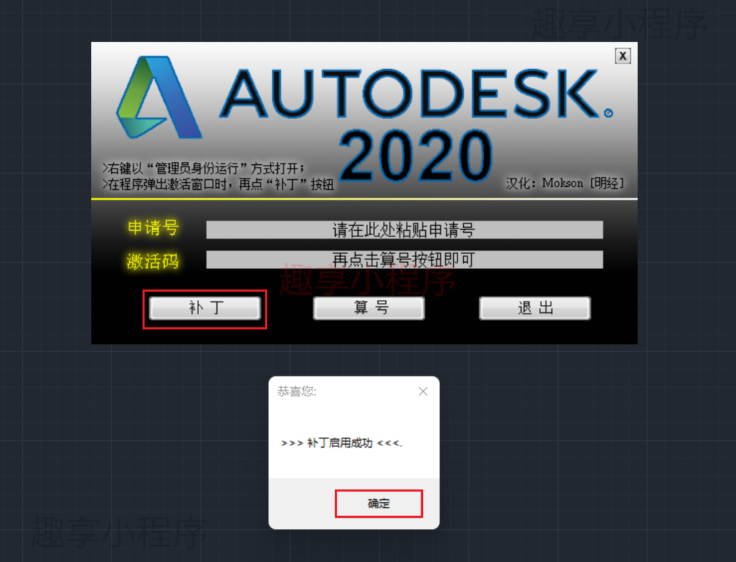 图片[18]-AutoCAD 2020下载与安装教程-FunShare·趣享