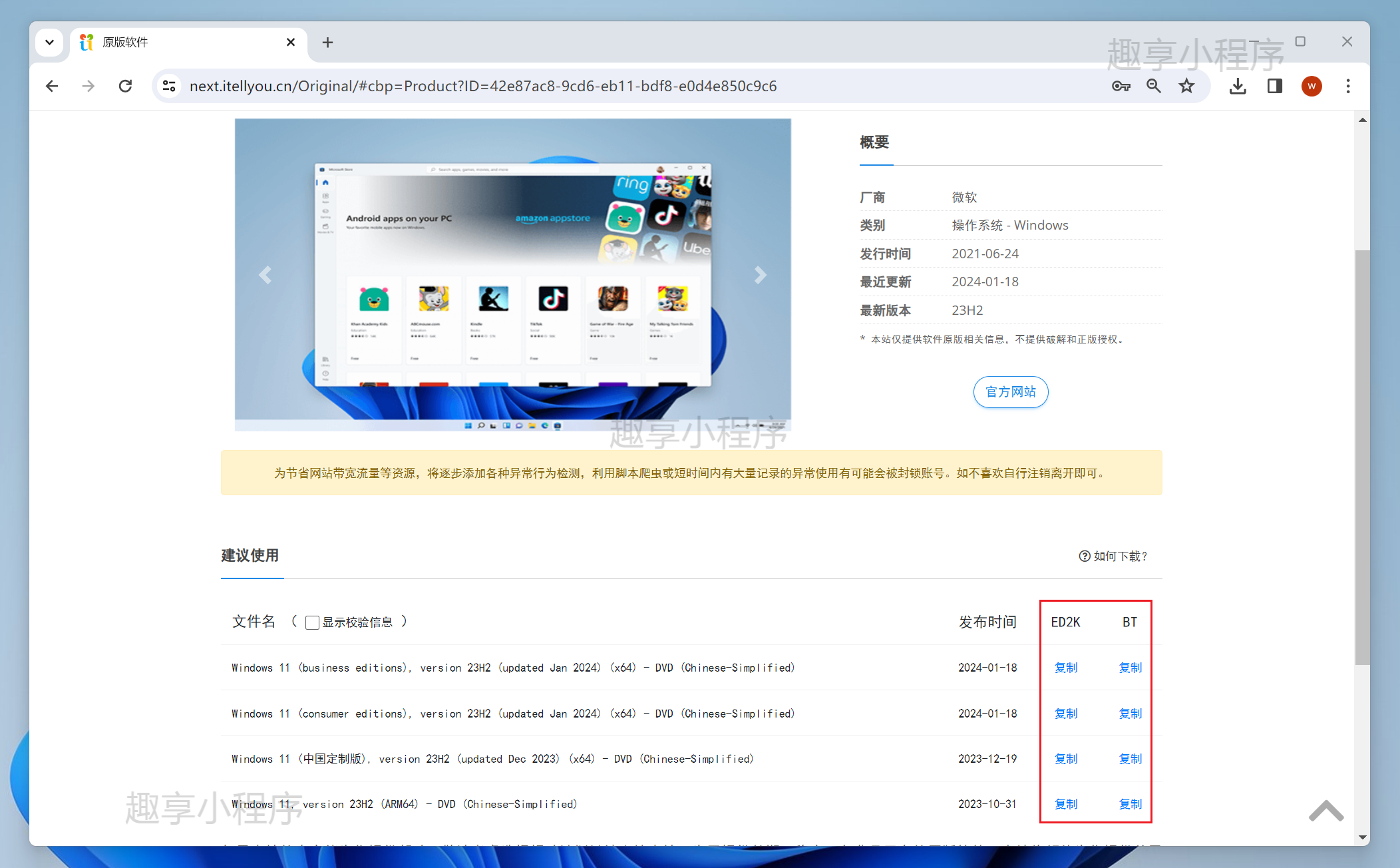 图片[2]-VMware pro虚拟机安装Windows11#全网最详细教程-FunShare·趣享