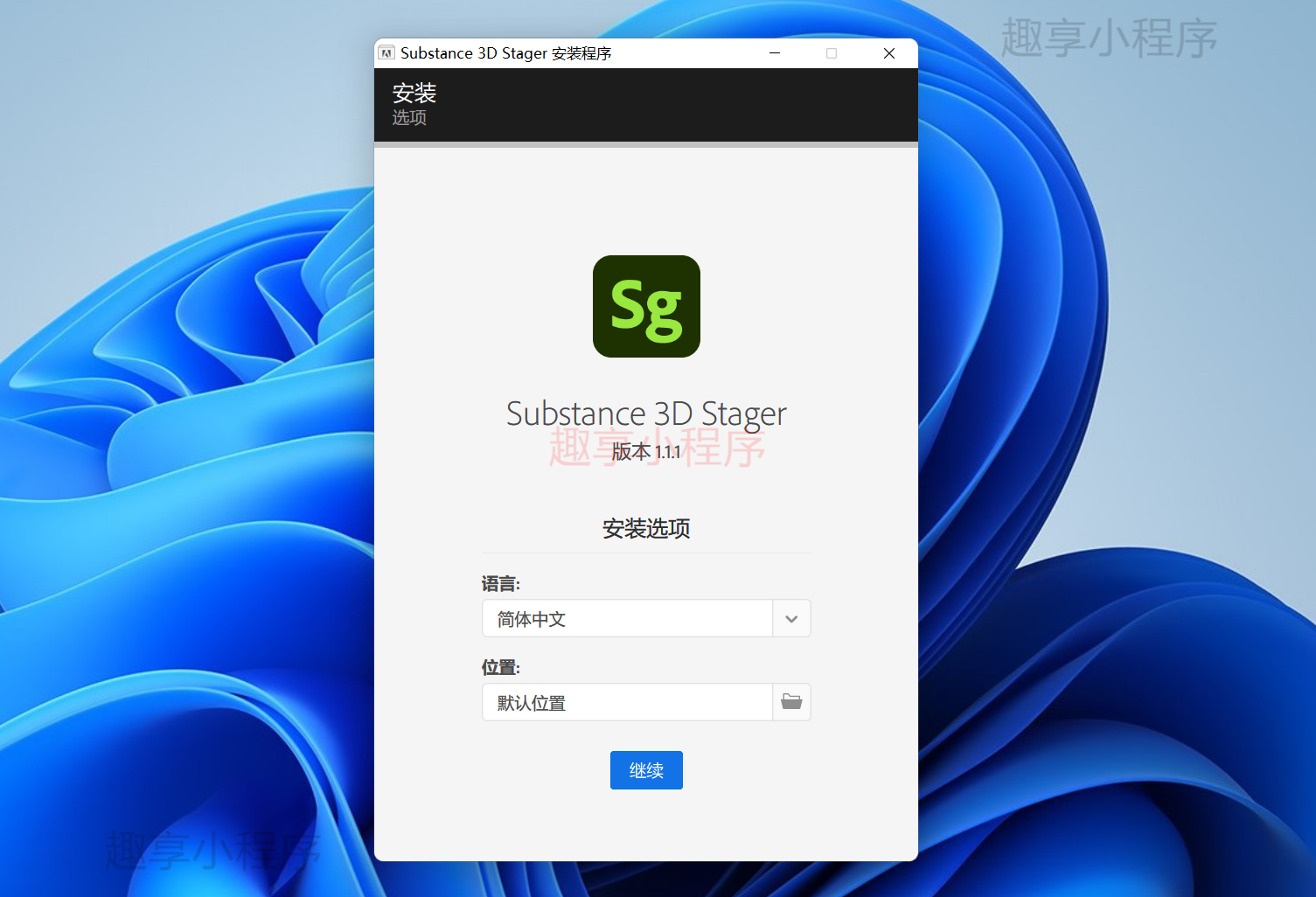 图片[2]-Adobe Substance 3D Stager 1.1.1 下载与安装教程-FunShare·趣享