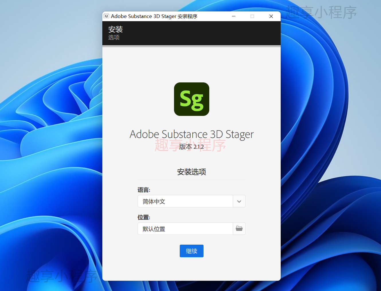 图片[2]-Adobe Substance 3D Stager v2.1.2下载与安装教程-FunShare·趣享