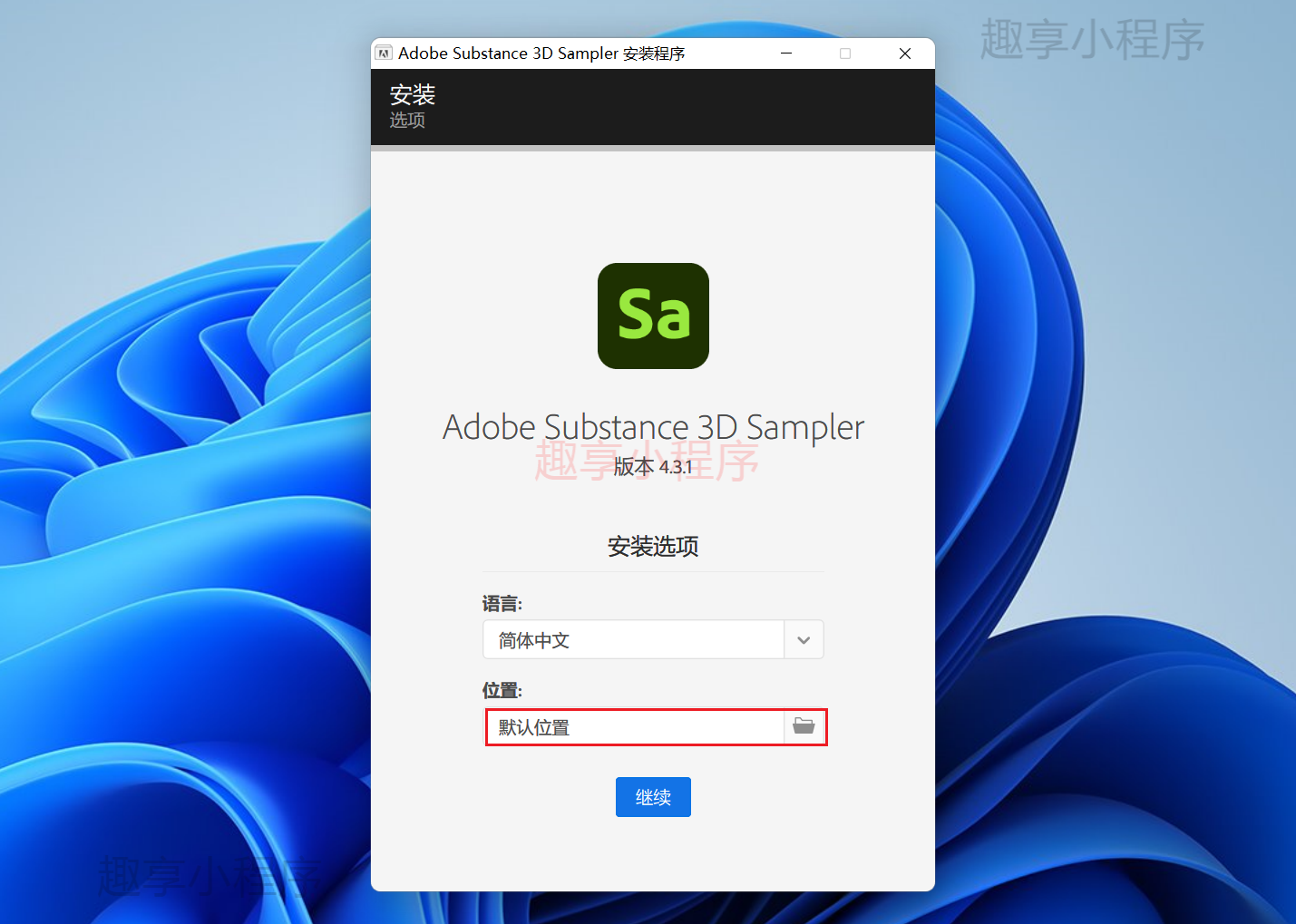 图片[2]-Adobe Substance 3D Sampler 4.3.1-FunShare·趣享