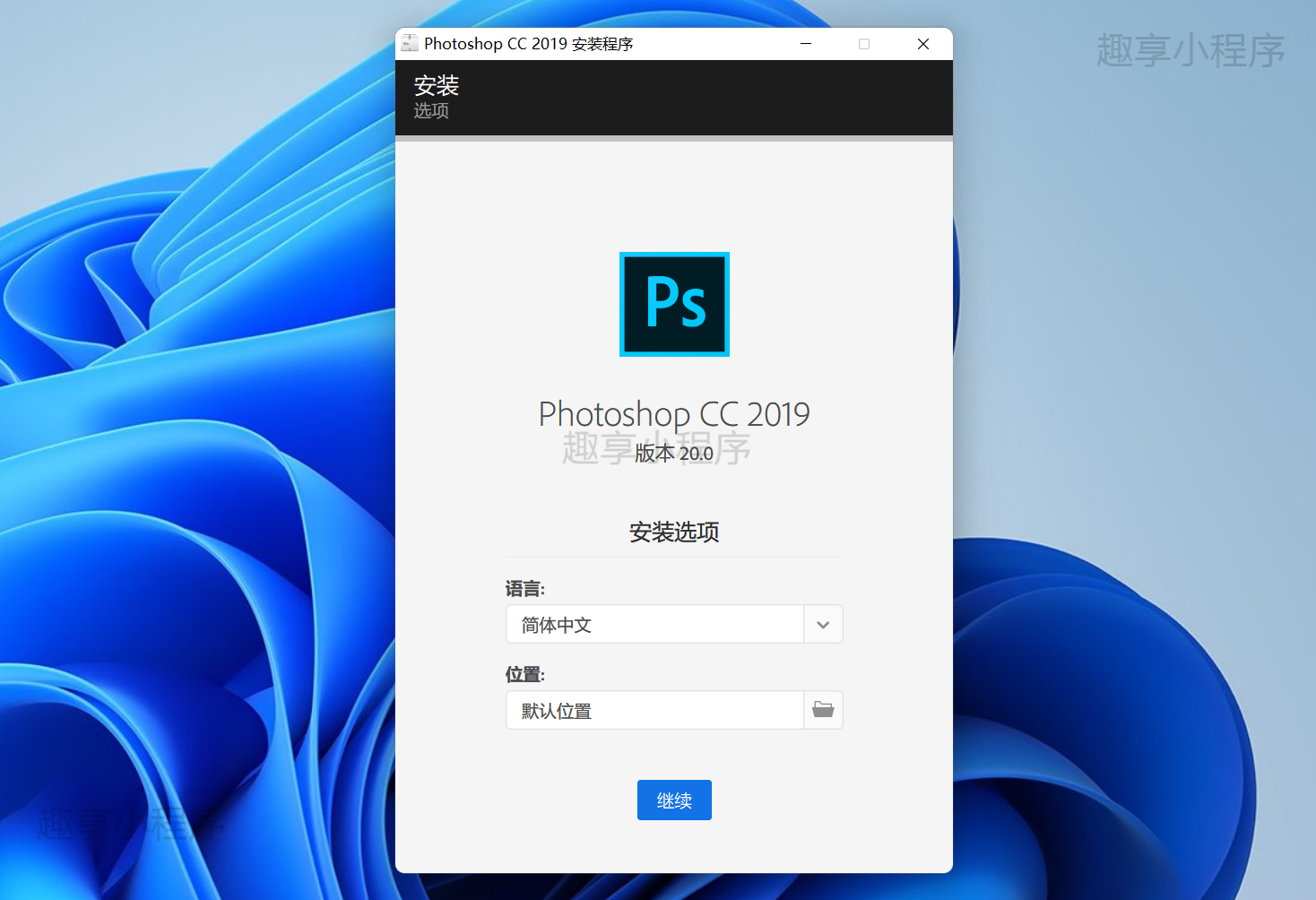 图片[2]-Adobe Photoshop CC 2019下载与安装教程-FunShare·趣享