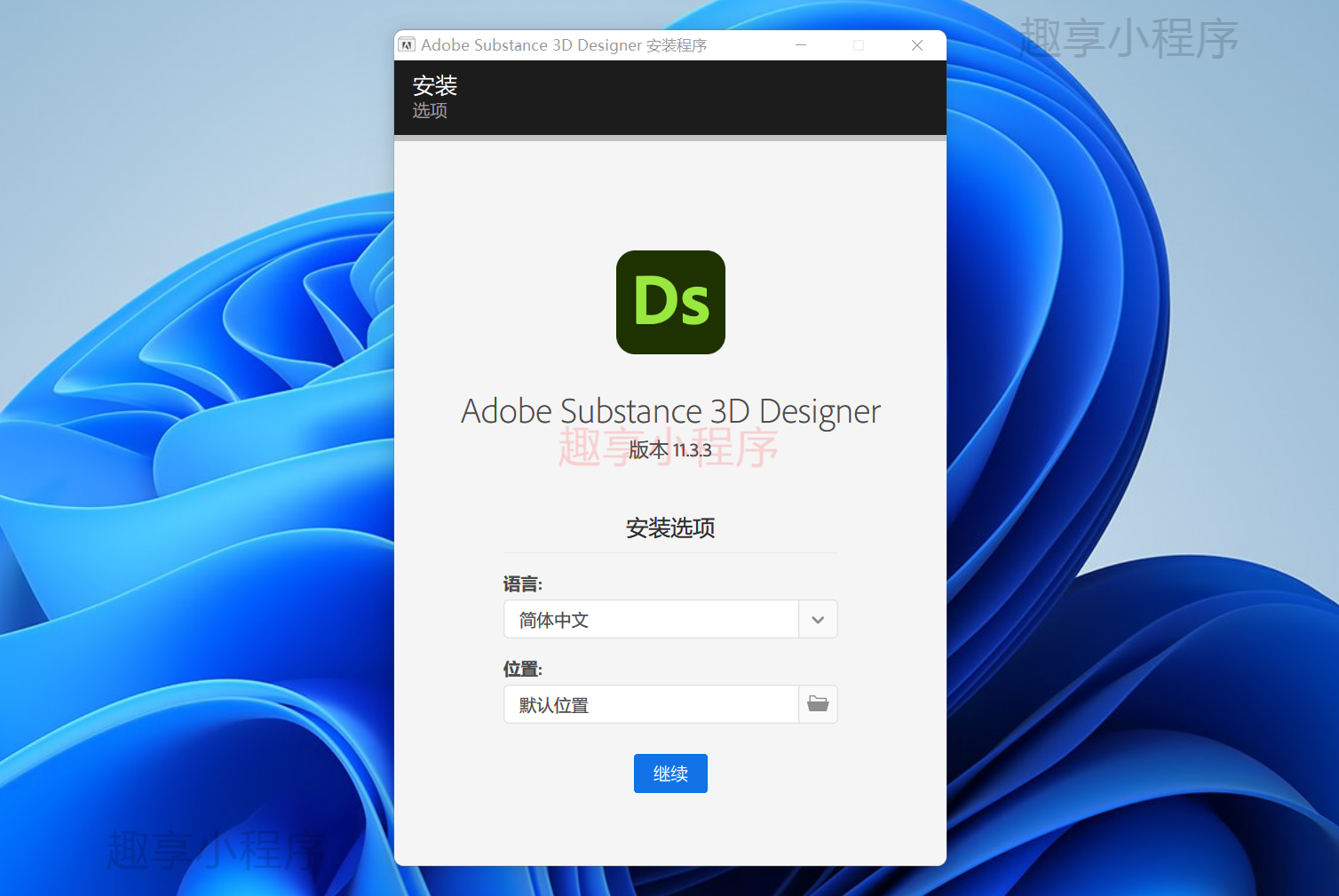 图片[2]-Adobe Substance 3D Designer 11.3.3下载与安装教程-FunShare·趣享