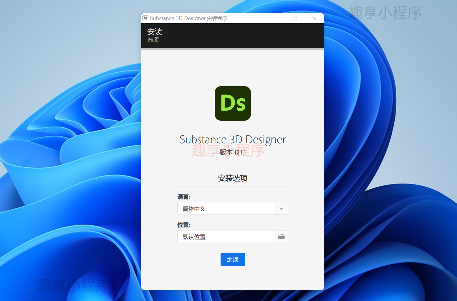 图片[2]-Adobe Substance 3D Designer 12.1.1下载与安装教程-FunShare·趣享