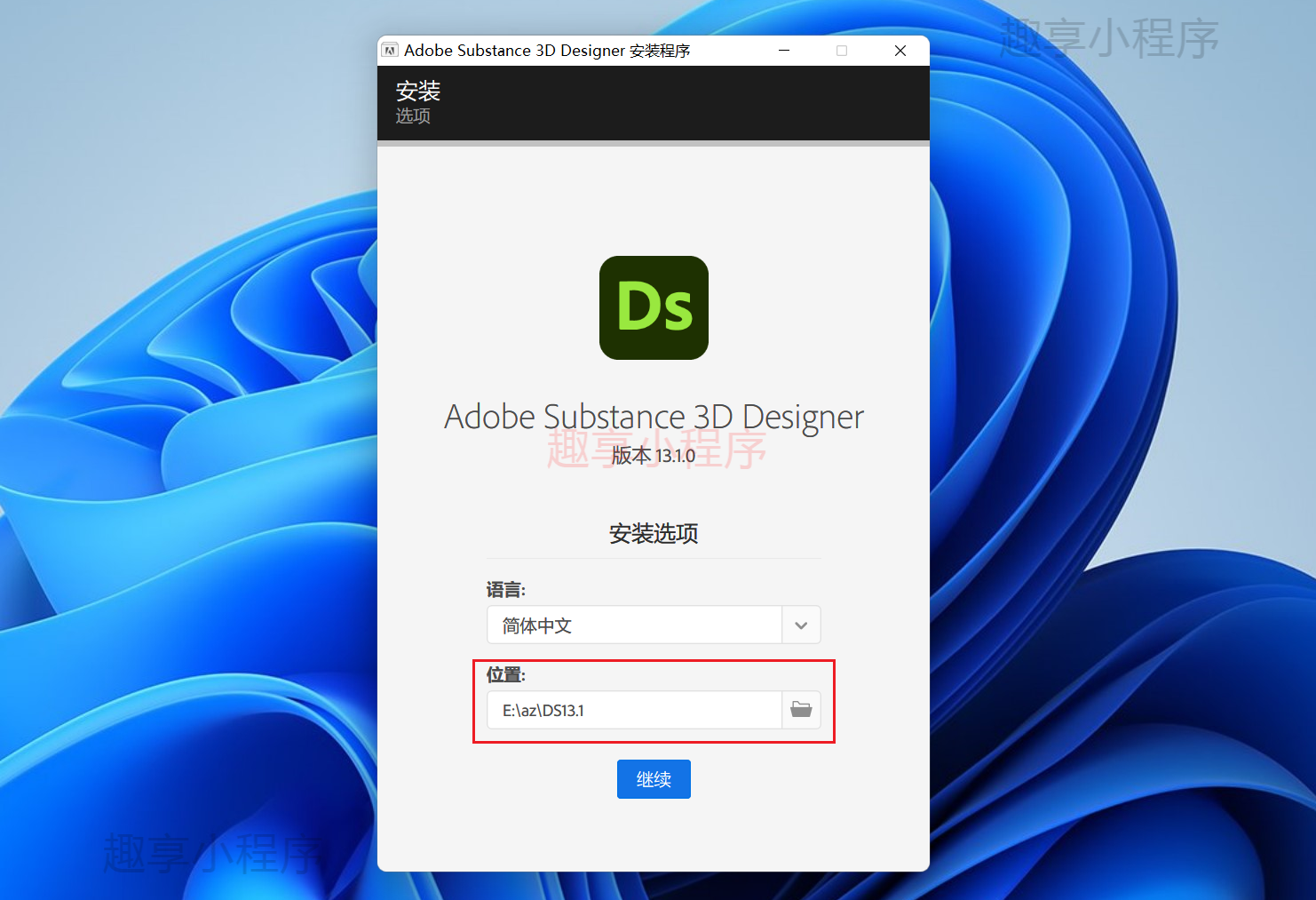 图片[2]-Adobe Substance 3D Designer 13.1.0 下载与安装教程-FunShare·趣享