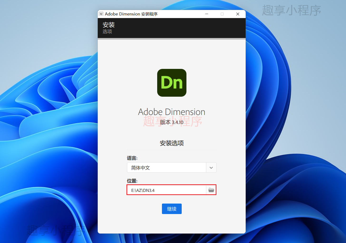 图片[2]-Adobe Dimension v3.4.10下载与安装教程-FunShare·趣享