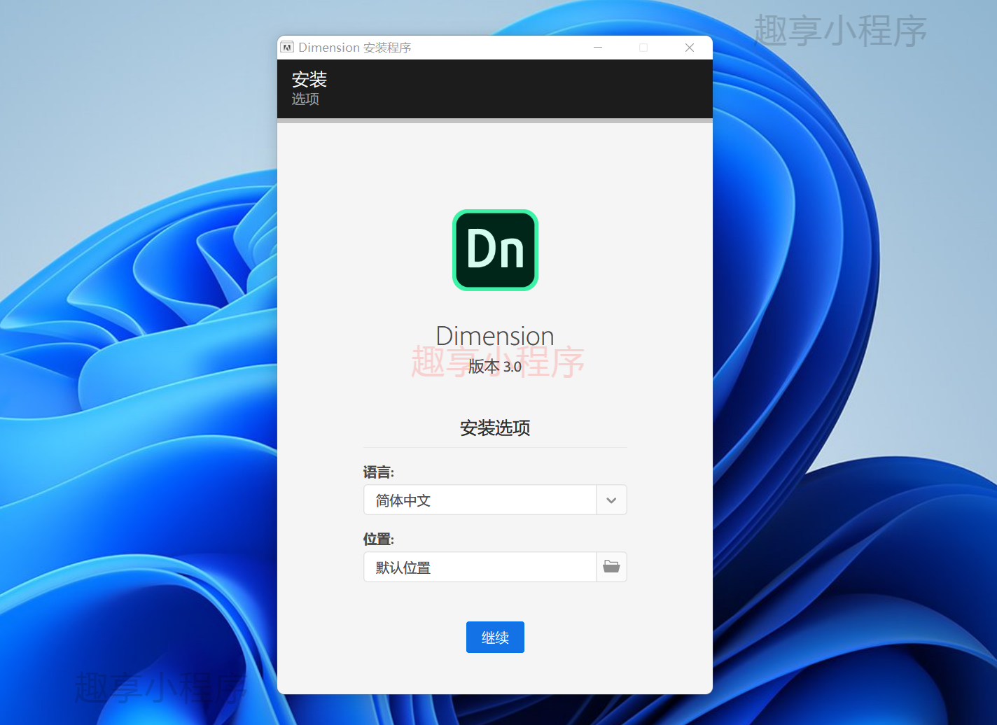 图片[2]-Adobe Dimension CC 2020下载与安装教程-FunShare·趣享