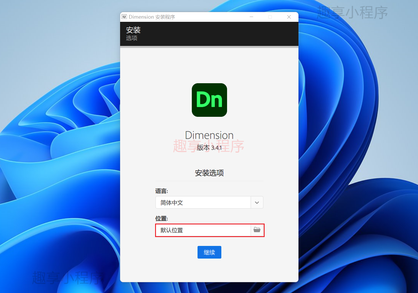 图片[2]-Adobe dimension CC 2021下载与安装教程-FunShare·趣享