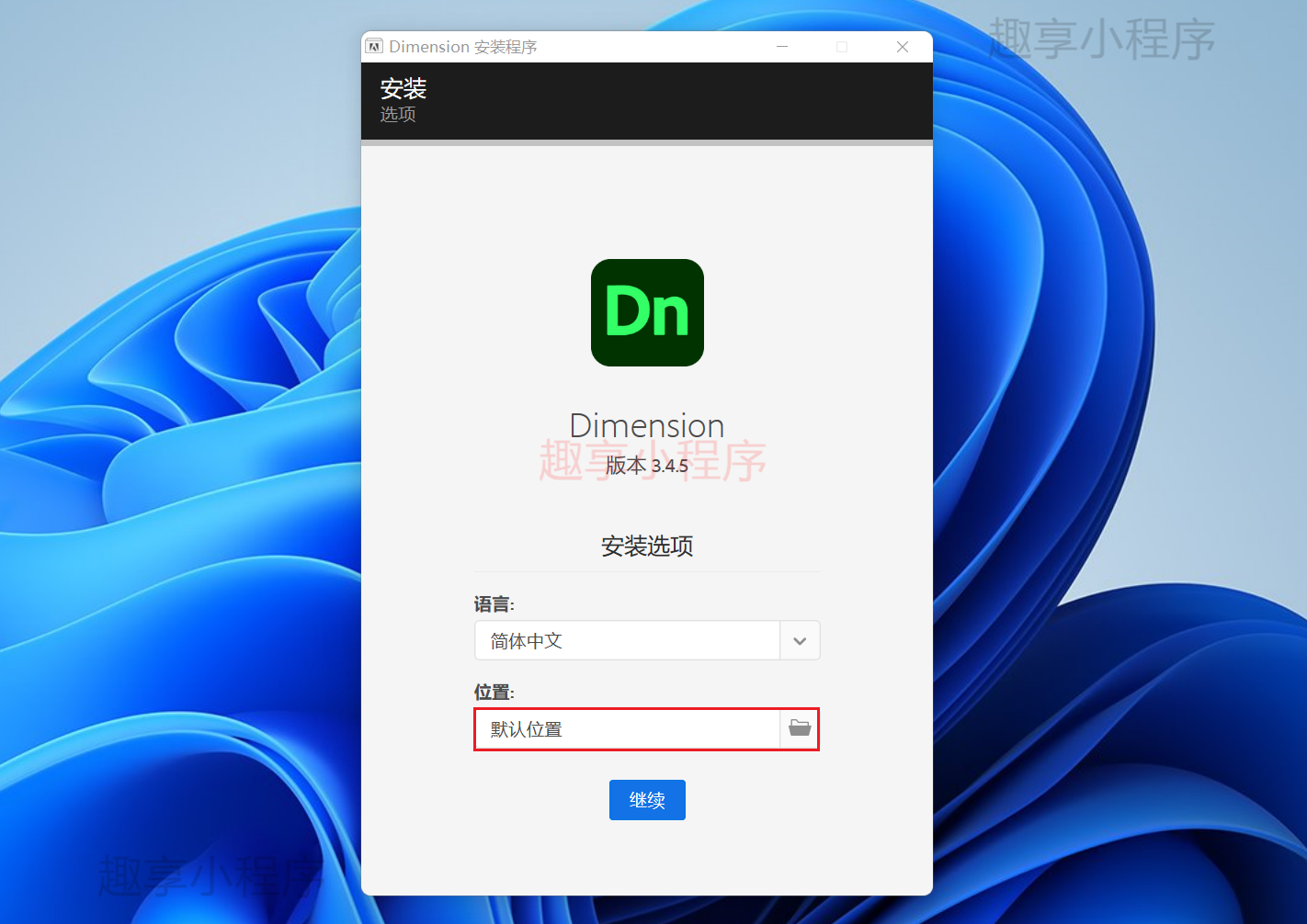 图片[2]-Adobe Dimension CC 2022下载与安装教程-FunShare·趣享