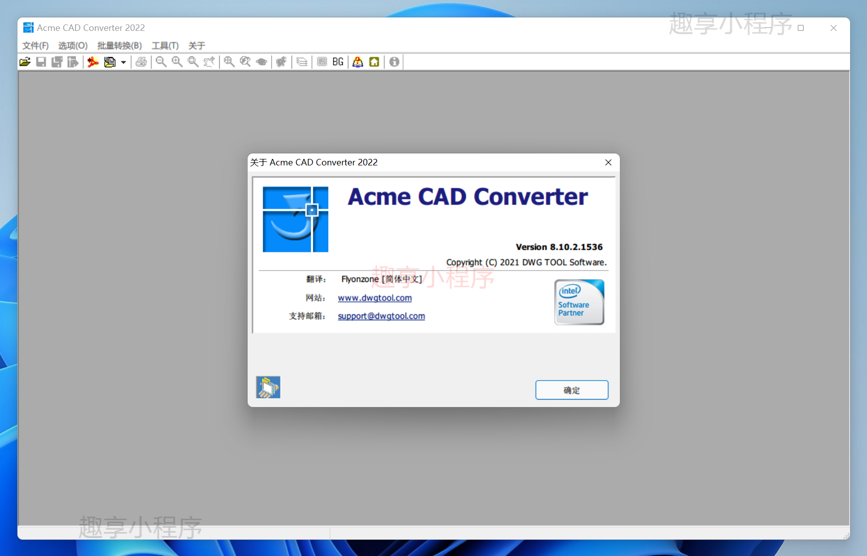 图片[2]-Acme CAD Converter 2022下载与安装教程-FunShare·趣享