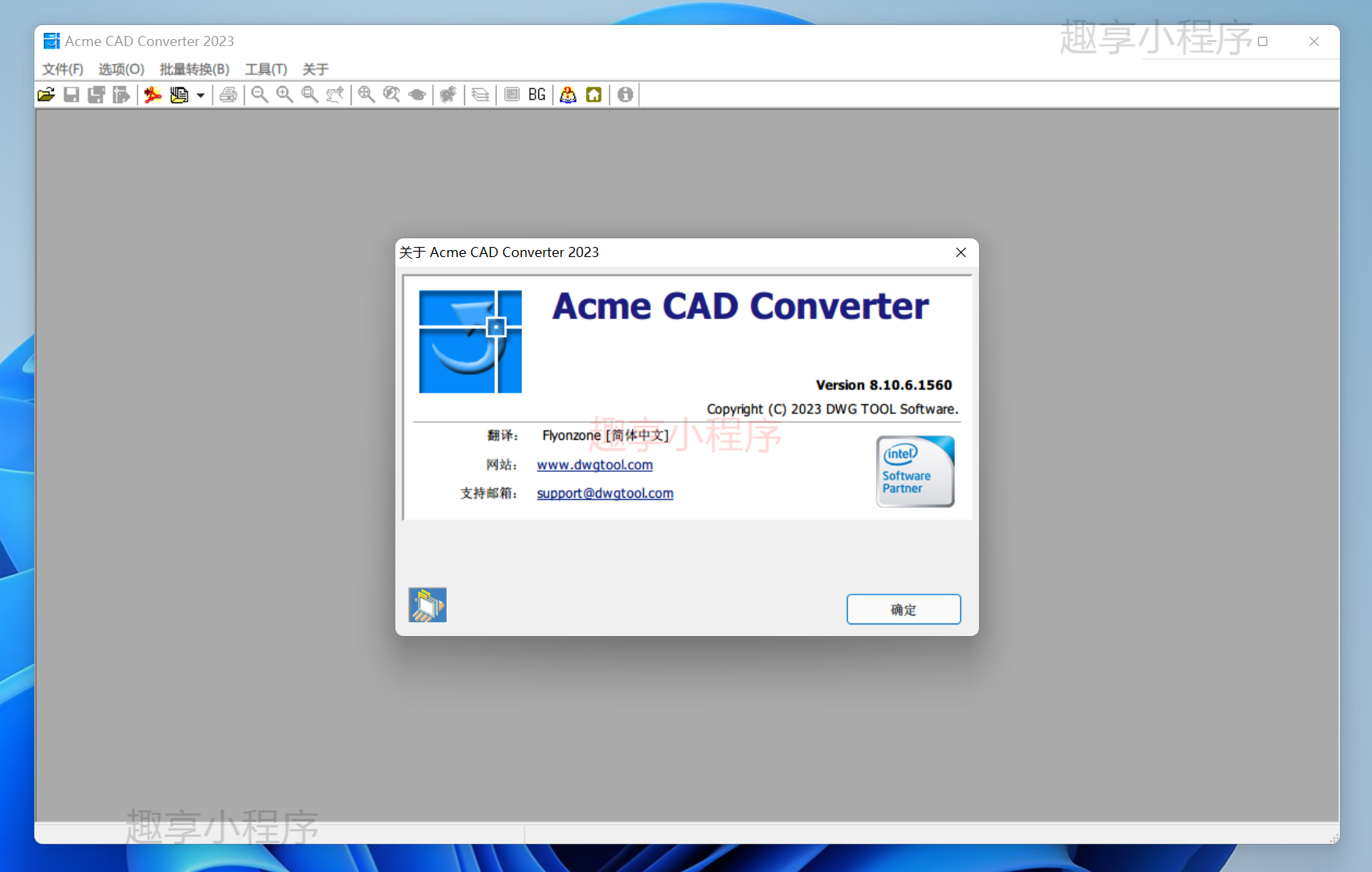 图片[2]-Acme CAD Converter 2023下载与安装教程-FunShare·趣享