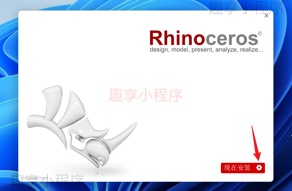 图片[2]-Rhino（犀牛）7.26下载与安装教程-FunShare·趣享