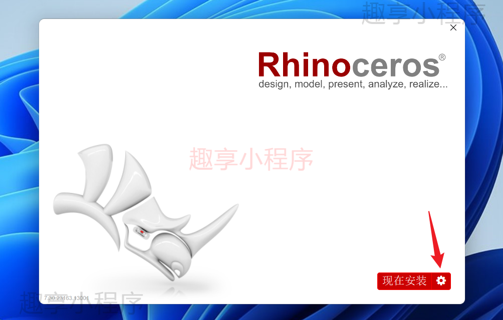 图片[2]-Rhino（犀牛）7.30下载与安装教程-FunShare·趣享