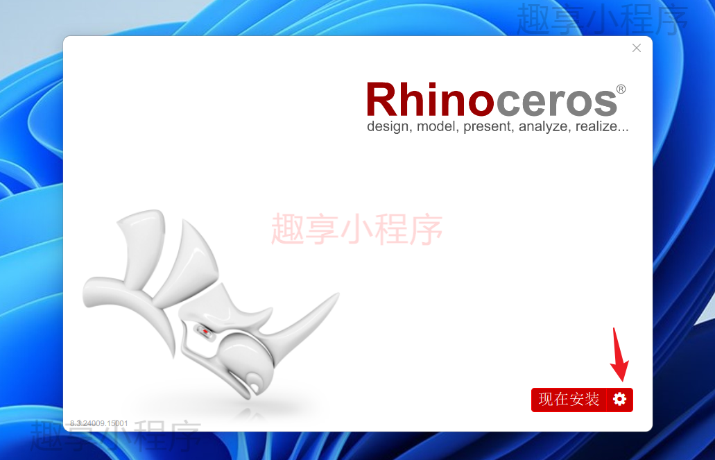 图片[2]-Rhino（犀牛）8.3下载与安装教程-FunShare·趣享