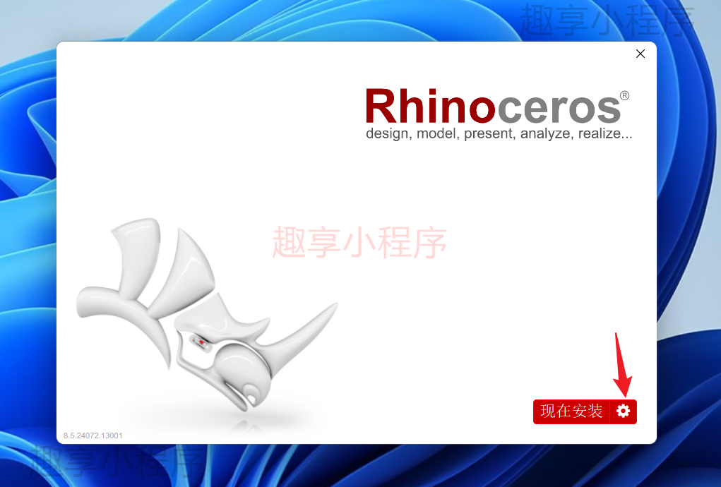 图片[2]-Rhino（犀牛）8.5下载与安装教程-FunShare·趣享