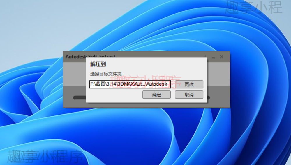 图片[2]-Autodesk 3DS Max 2021下载与安装教程#A649-FunShare·趣享