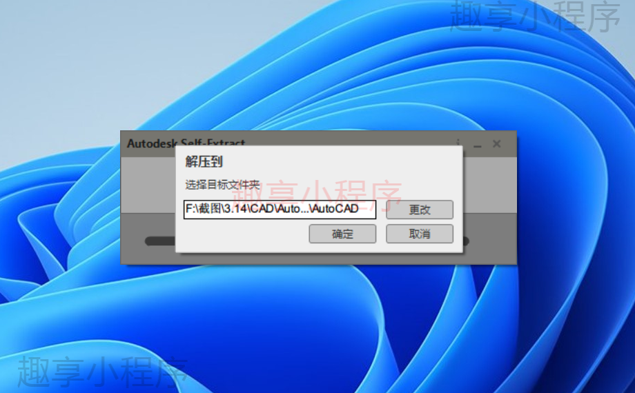 图片[2]-AutoCAD 2022下载与安装教程-FunShare·趣享