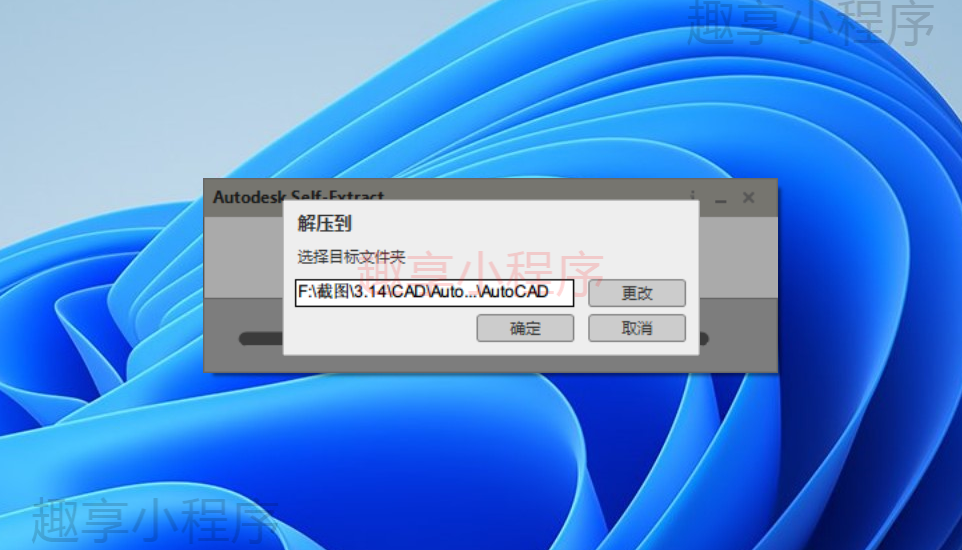 图片[2]-AutoCAD 2023下载与安装教程-FunShare·趣享