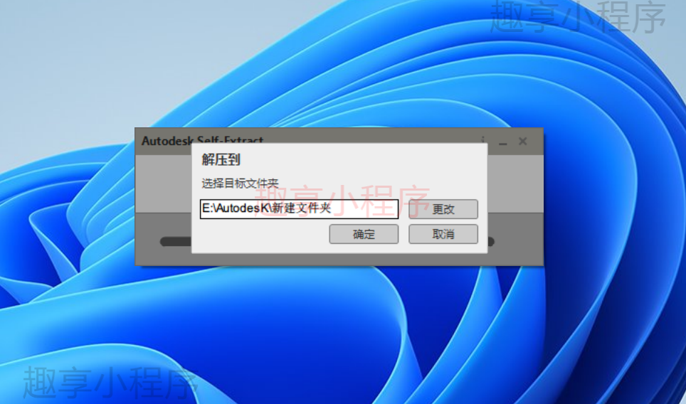 图片[2]-AutoCAD 2024下载与安装教程-FunShare·趣享