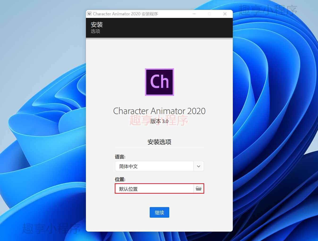 图片[2]-Adobe Character Animator 2020下载与安装教程-FunShare·趣享