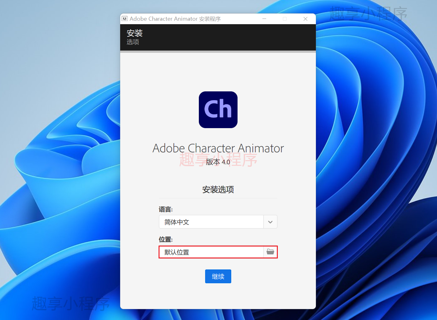 图片[2]-Adobe Character Animator 2021下载与安装教程-FunShare·趣享