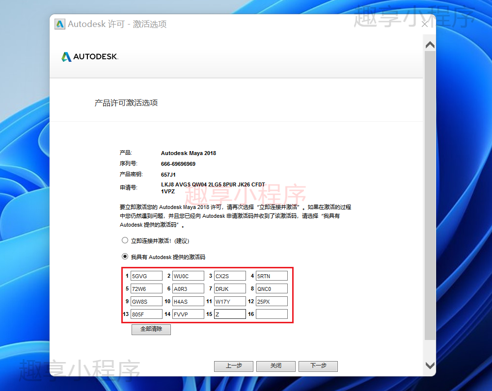 图片[20]-Autodesk Maya 2018下载与安装教程-FunShare·趣享