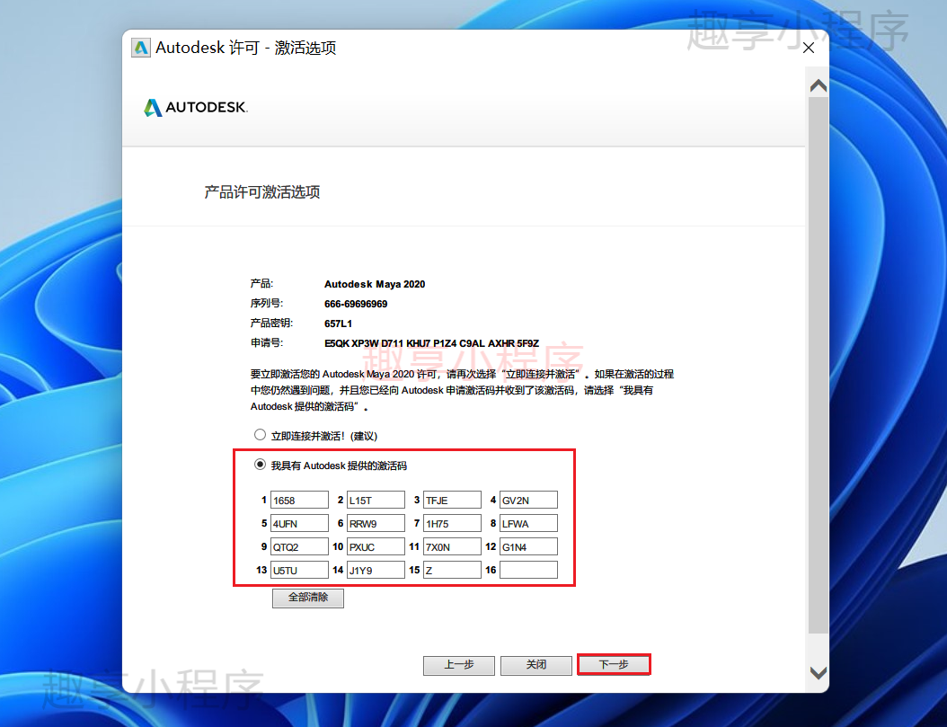 图片[20]-Autodesk Maya 2020下载与安装教程-FunShare·趣享