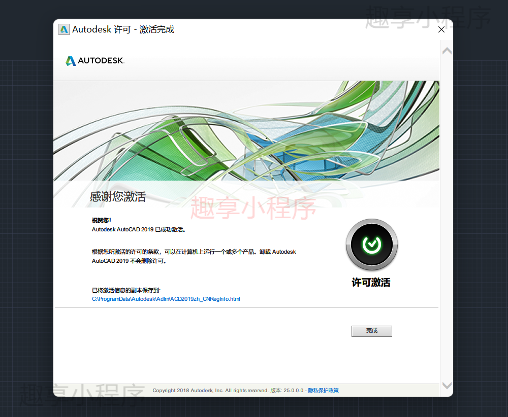 图片[21]-AutoCAD 2019下载与安装教程-FunShare·趣享