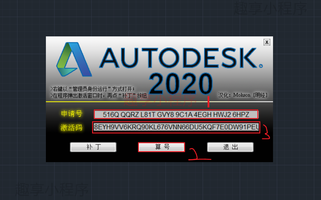 图片[19]-AutoCAD 2020下载与安装教程-FunShare·趣享