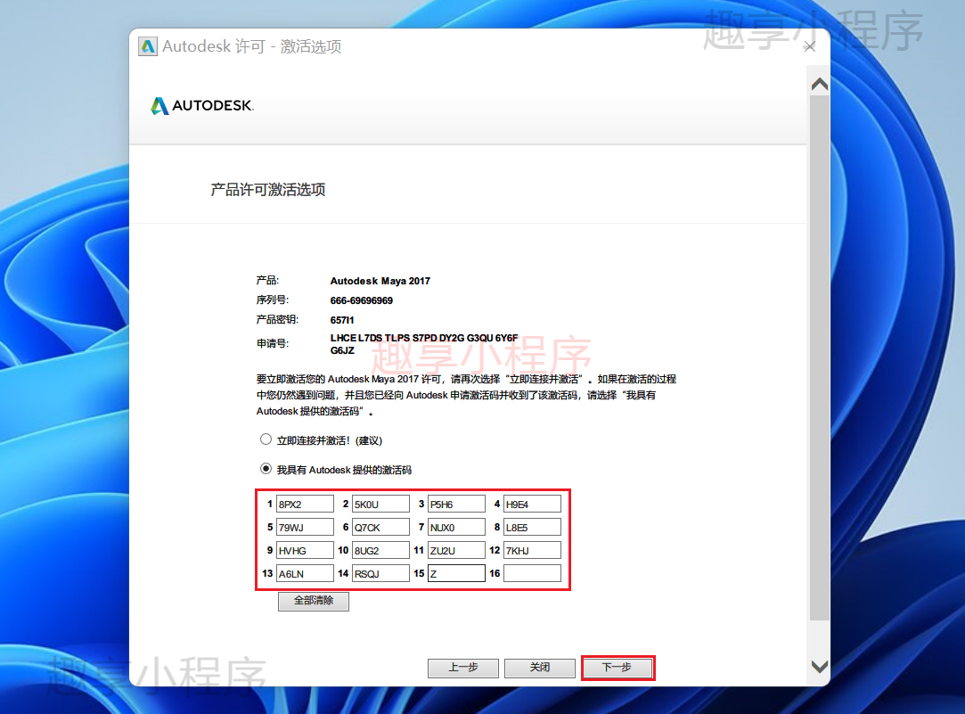 图片[21]-Autodesk Maya 2017下载与安装教程-FunShare·趣享