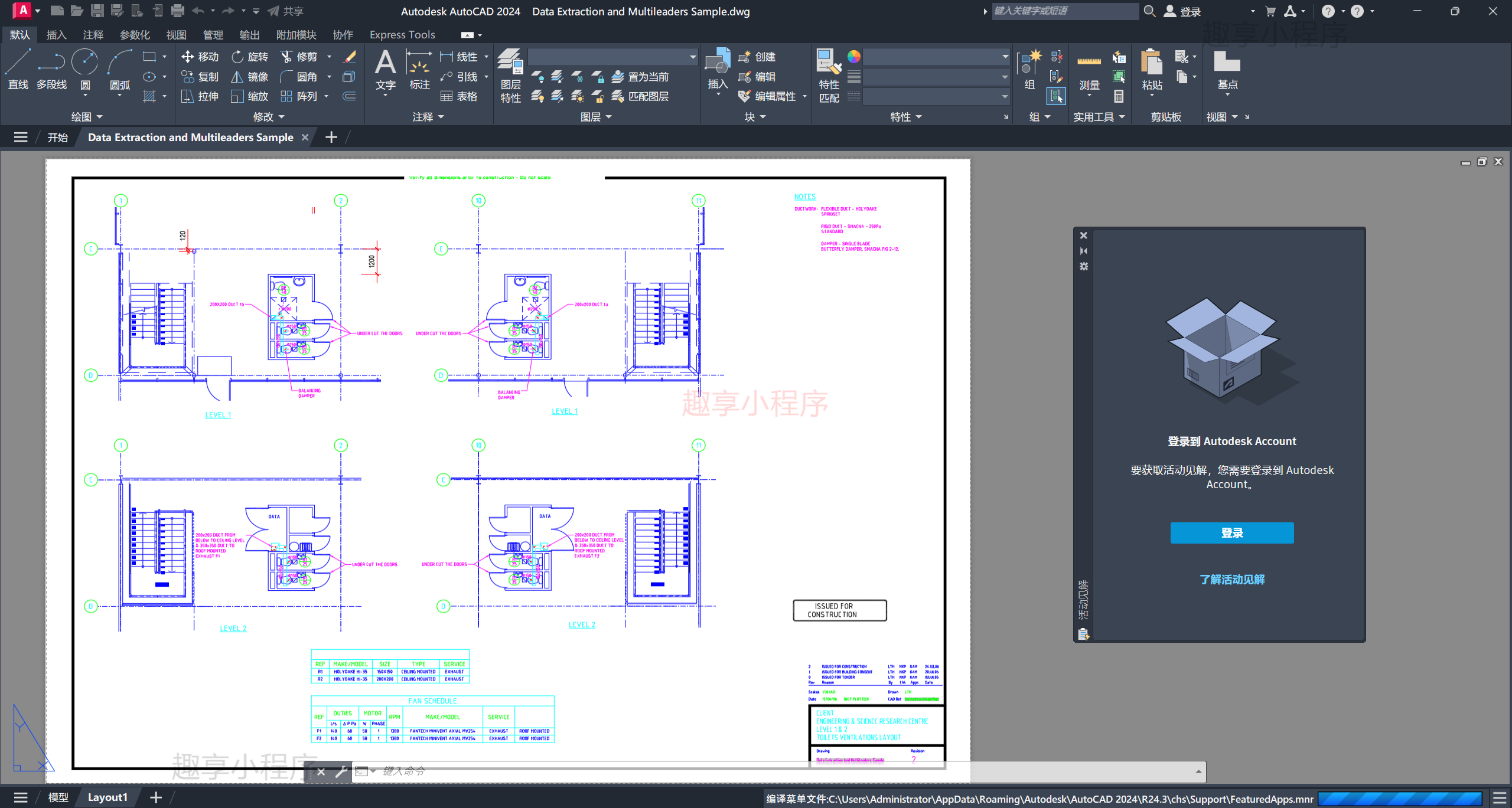 图片[21]-AutoCAD 2024下载与安装教程-FunShare·趣享