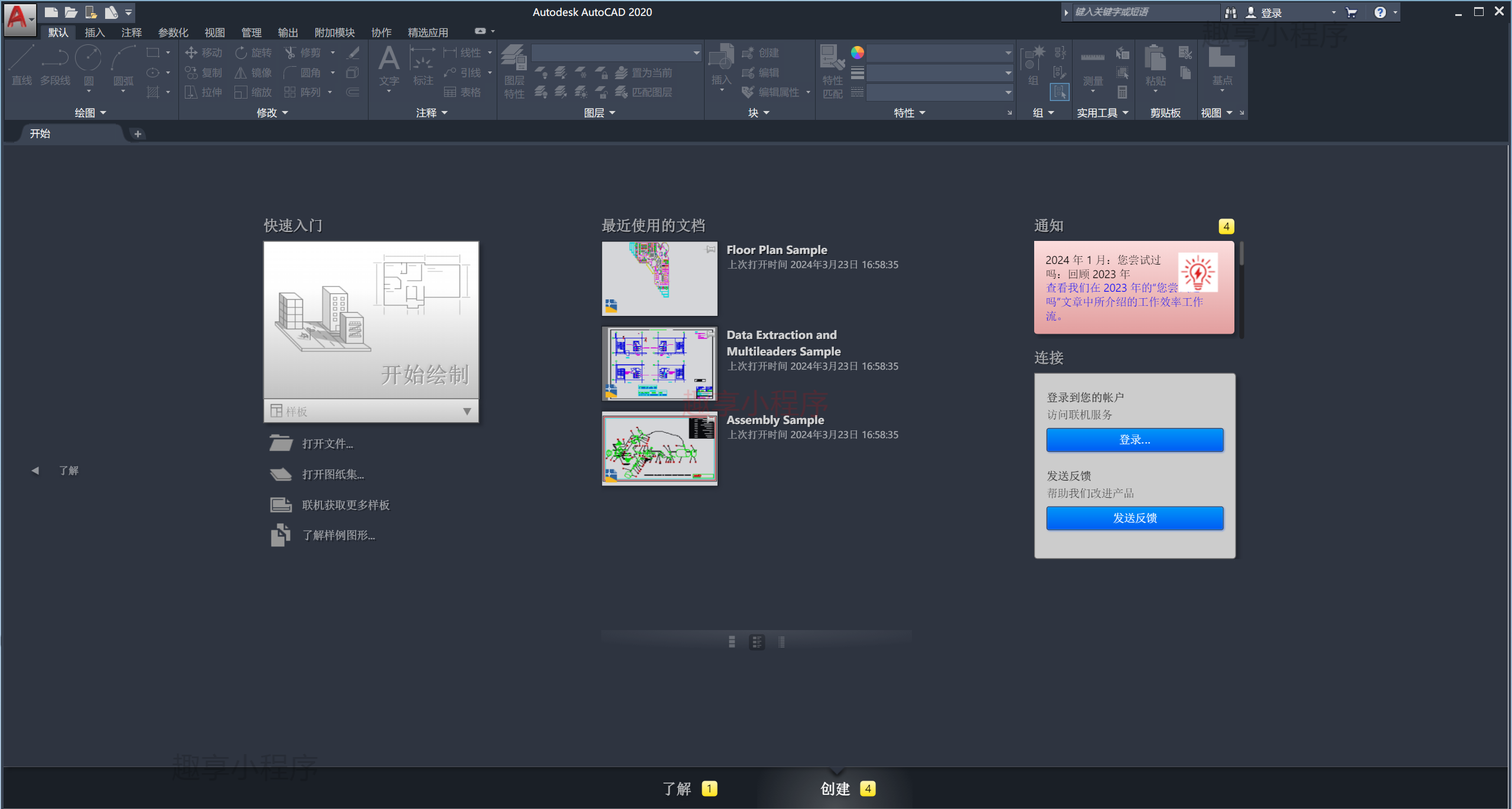 图片[22]-AutoCAD 2020下载与安装教程-FunShare·趣享