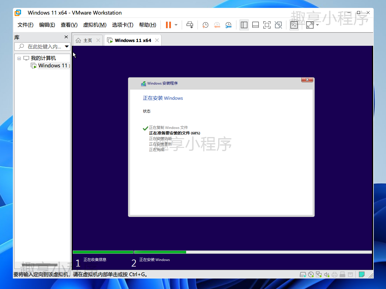 图片[24]-VMware pro虚拟机安装Windows11#全网最详细教程-FunShare·趣享