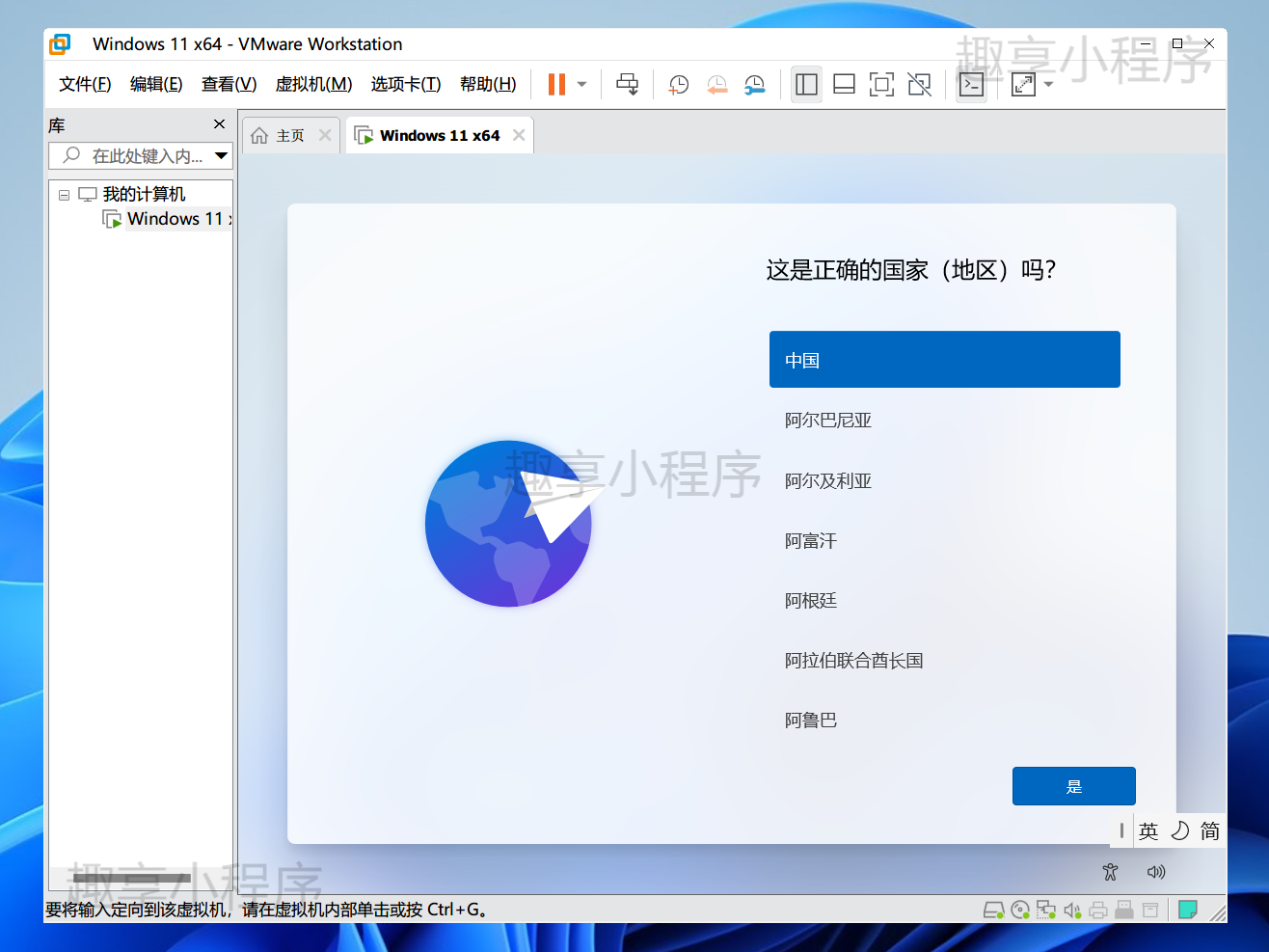 图片[25]-VMware pro虚拟机安装Windows11#全网最详细教程-FunShare·趣享