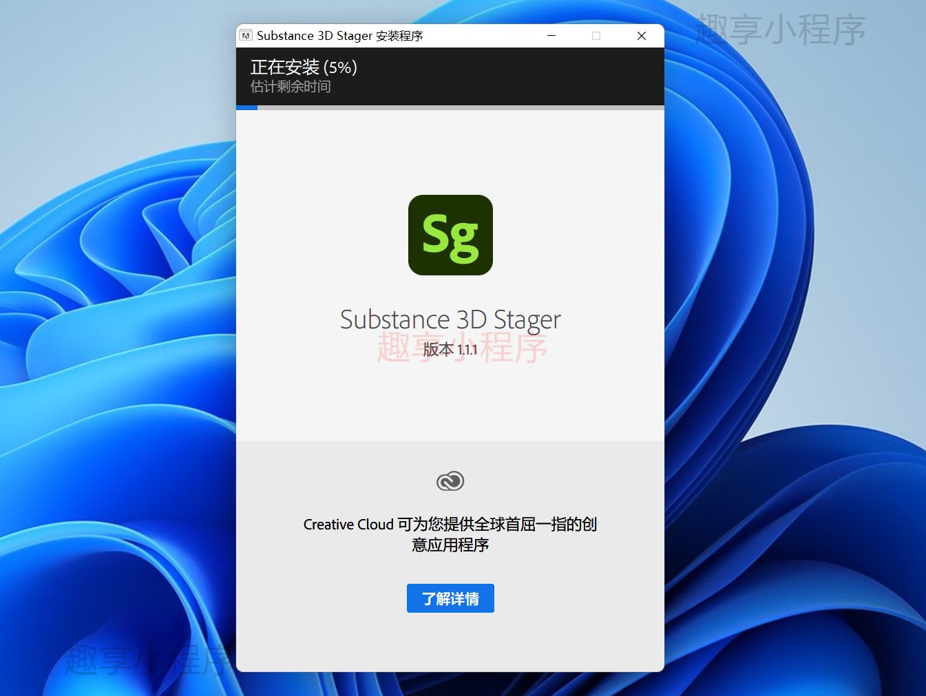 图片[3]-Adobe Substance 3D Stager 1.1.1 下载与安装教程-FunShare·趣享