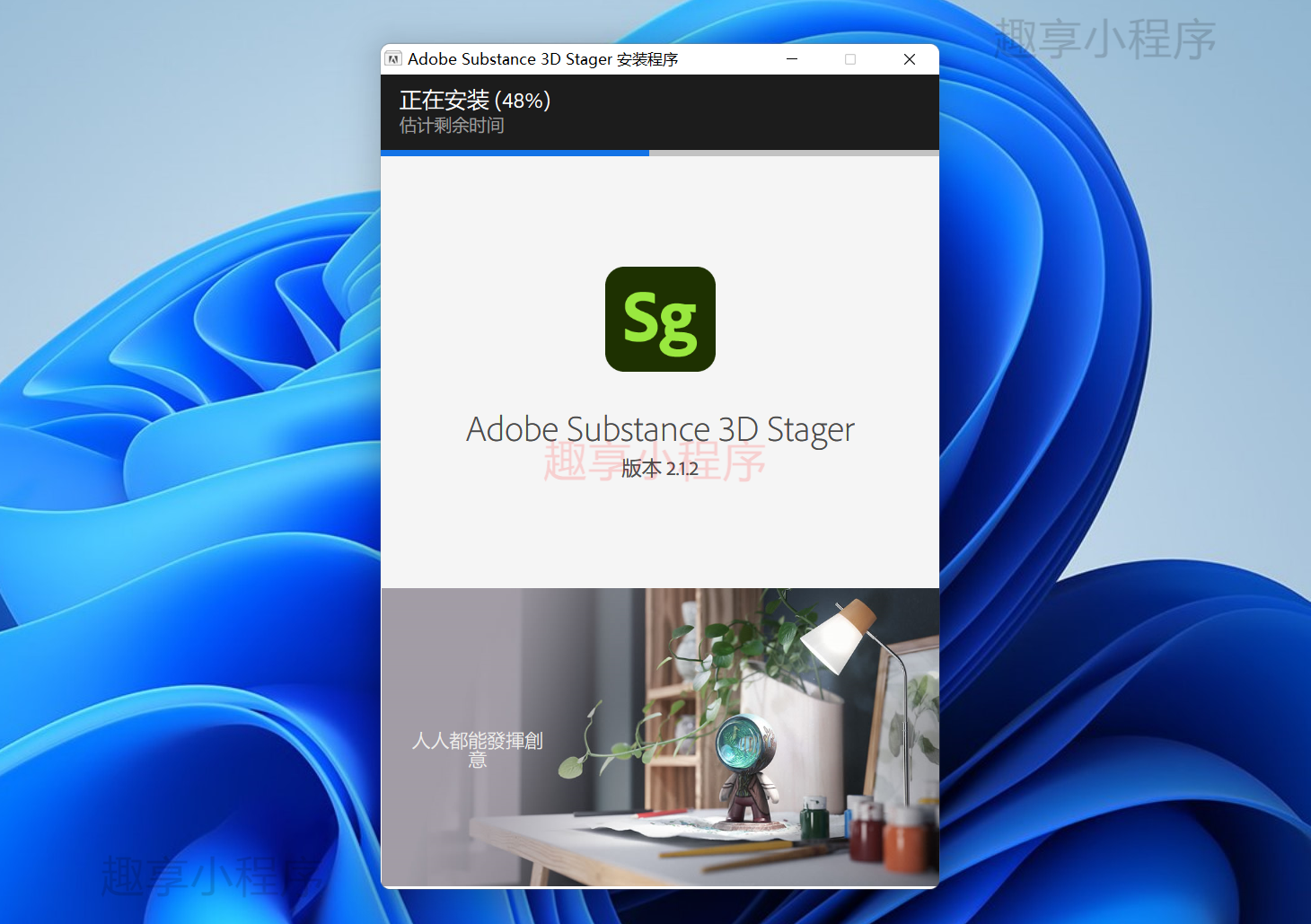 图片[3]-Adobe Substance 3D Stager v2.1.2下载与安装教程-FunShare·趣享