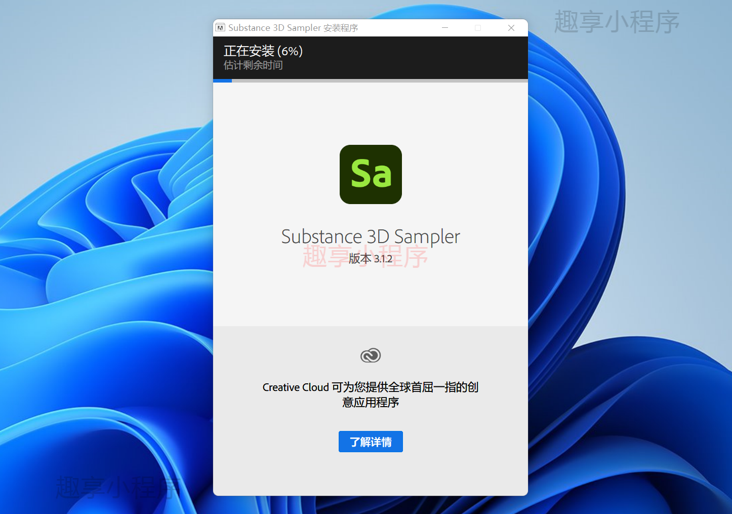 图片[3]-Adobe Substance 3D Sampler 3.1.2.1065#A326-FunShare·趣享