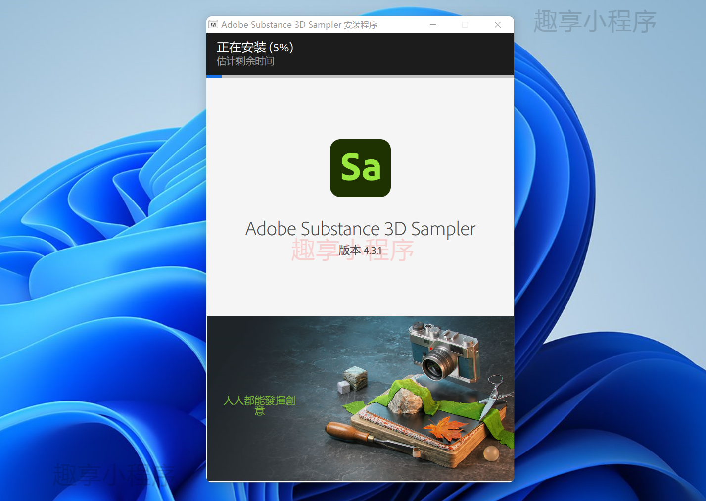 图片[3]-Adobe Substance 3D Sampler 4.3.1-FunShare·趣享