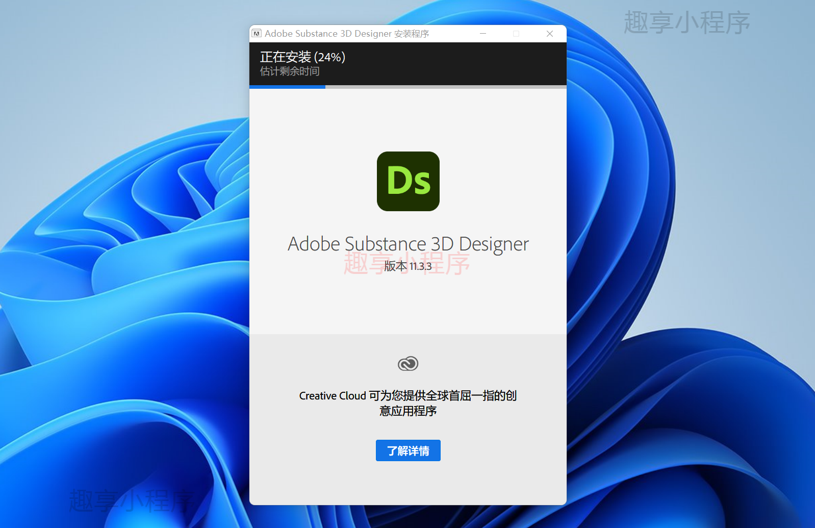 图片[3]-Adobe Substance 3D Designer 11.3.3下载与安装教程-FunShare·趣享