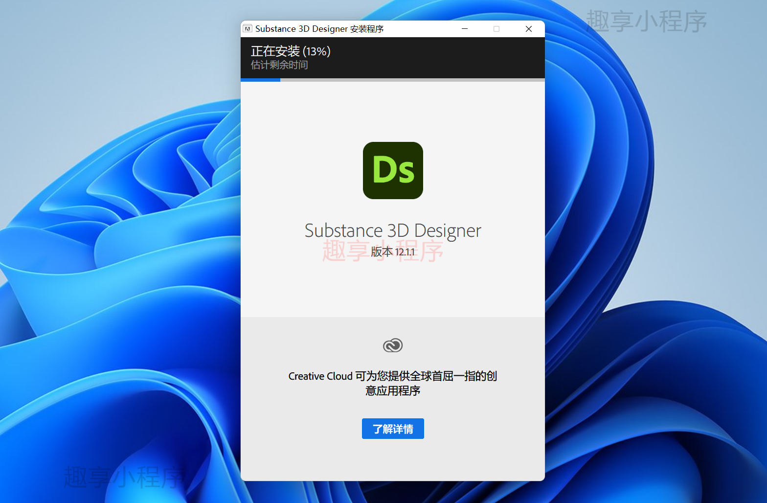 图片[3]-Adobe Substance 3D Designer 12.1.1下载与安装教程-FunShare·趣享